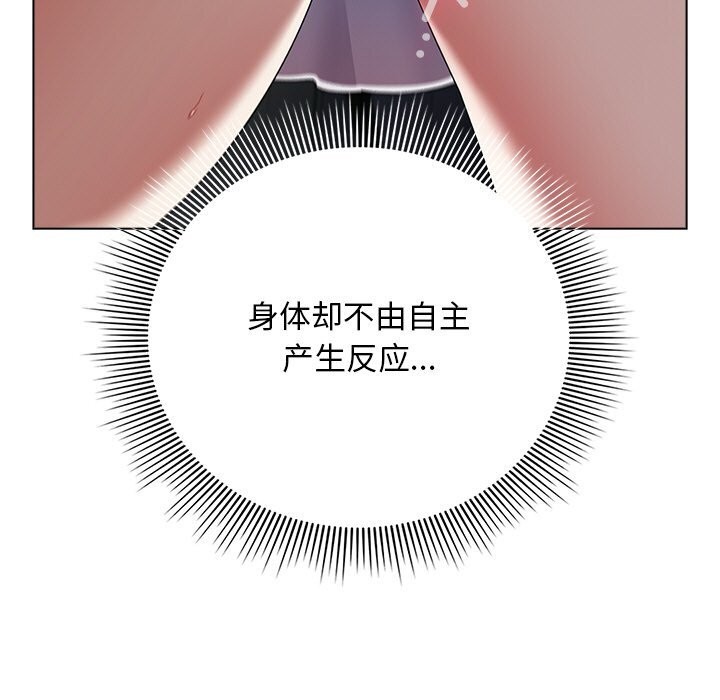 请弄臟我的女朋友第19話