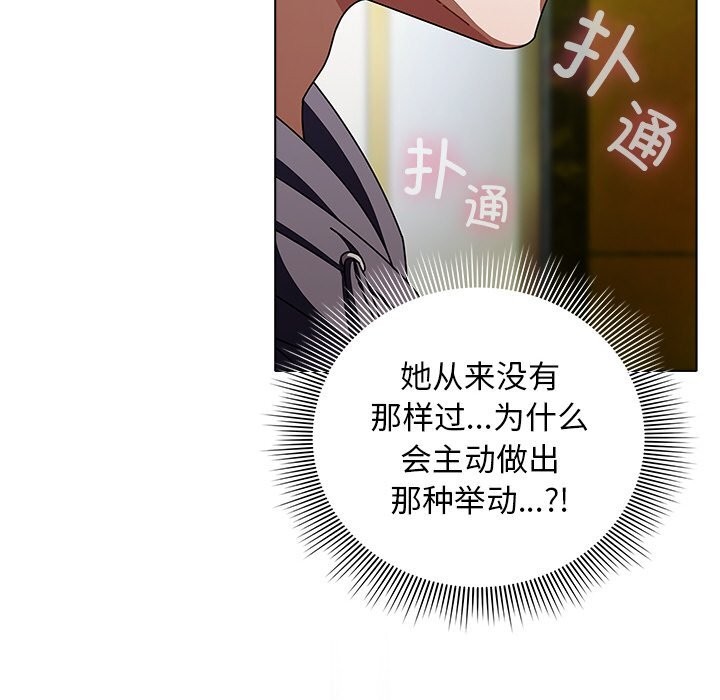 请弄臟我的女朋友第19話