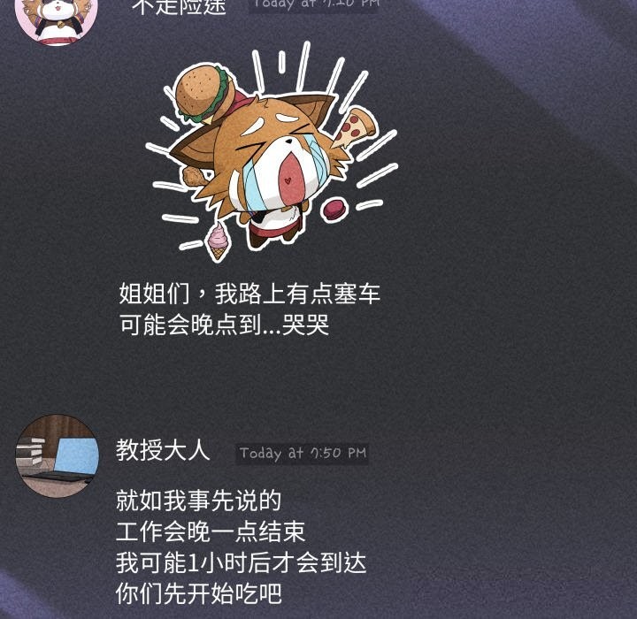 男人止步第20話