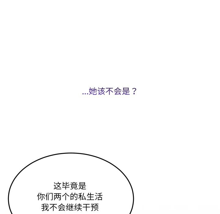 男人止步第20話