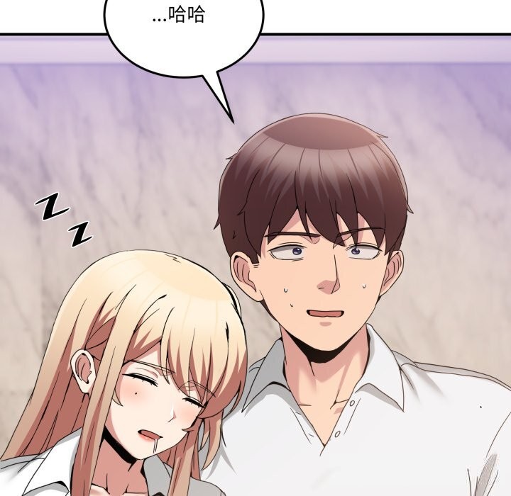 男人止步第20話