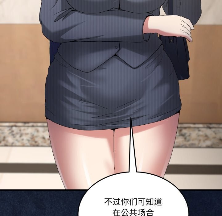 男人止步第20話