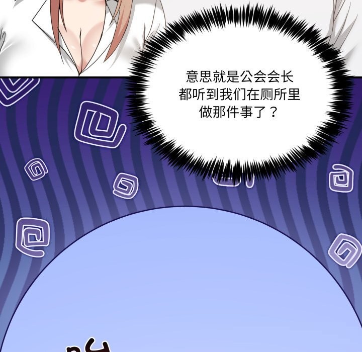 男人止步第20話