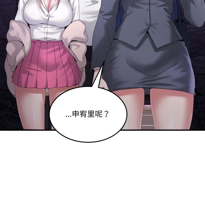 男人止步第20話