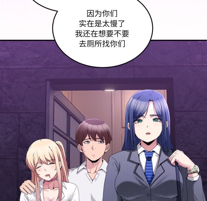 男人止步第20話