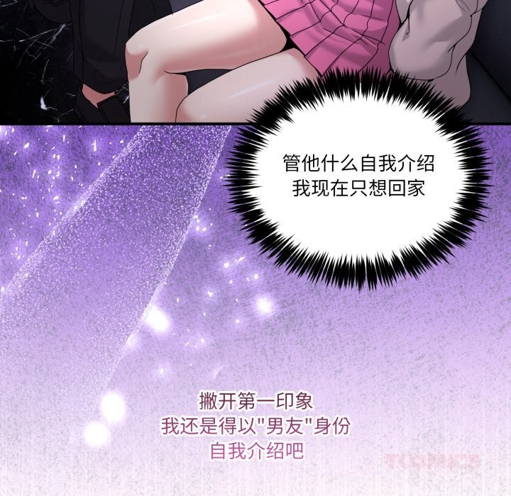 男人止步第20話