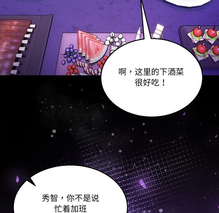 男人止步第20話