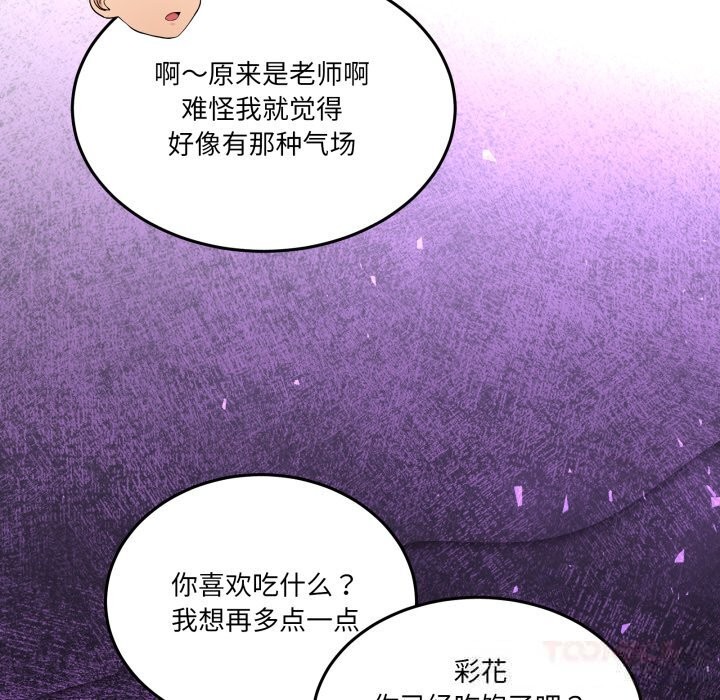 男人止步第20話