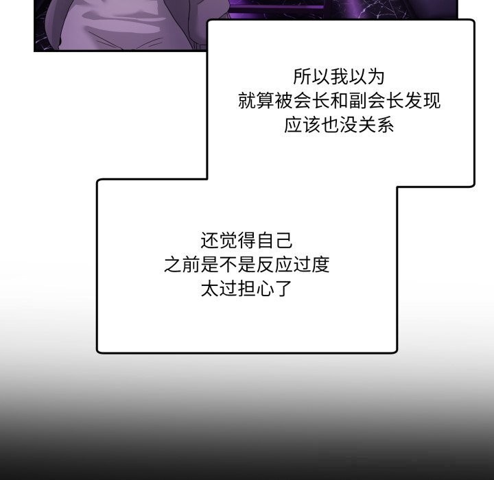 男人止步第20話