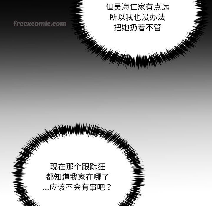 男人止步第20話