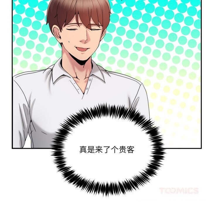 男人止步第20話