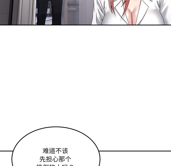 男人止步第20話