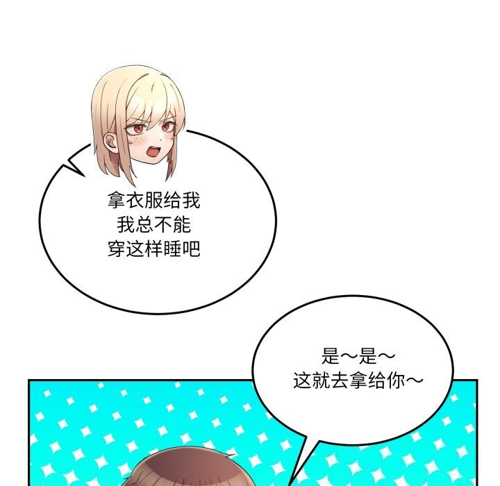 男人止步第20話