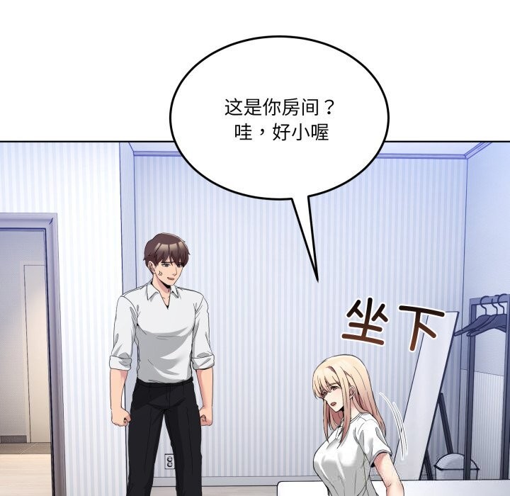 男人止步第20話