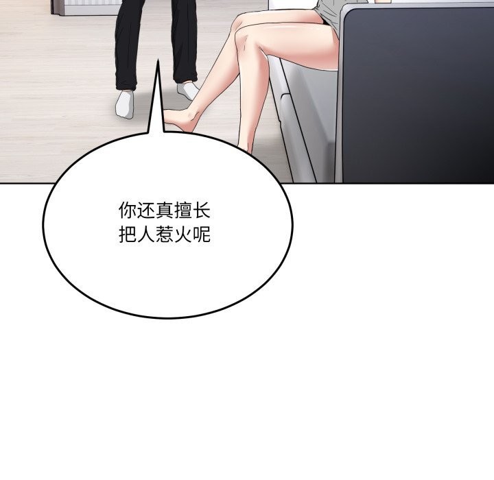 男人止步第20話