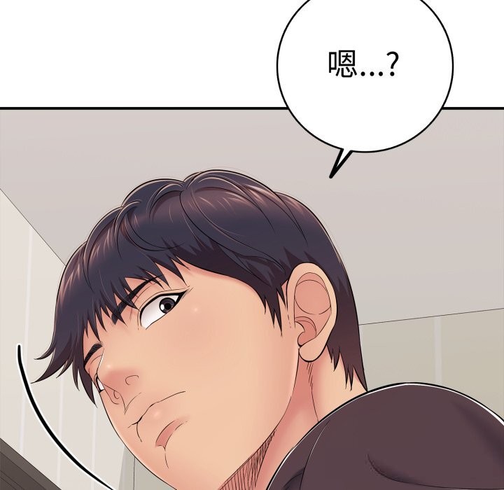 再爱我一次第33話