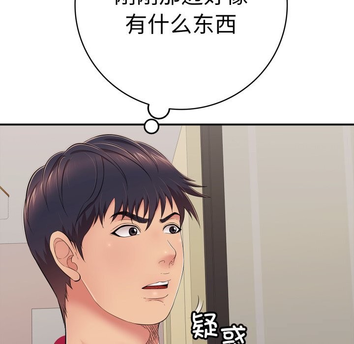 再爱我一次第33話