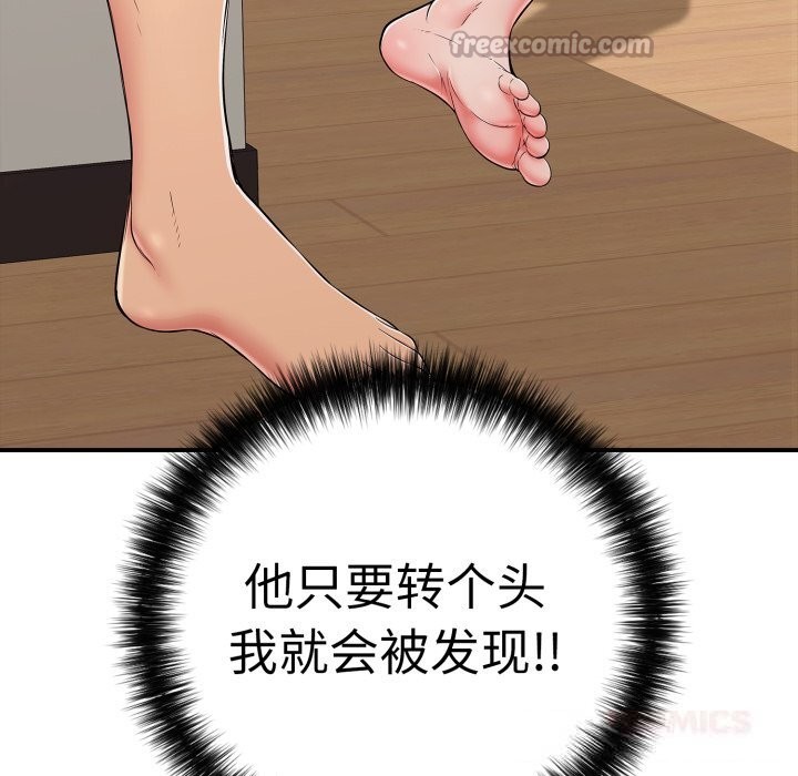 再爱我一次第33話