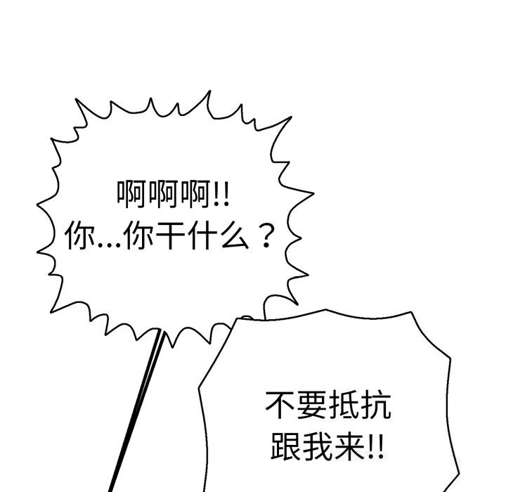 再爱我一次第33話