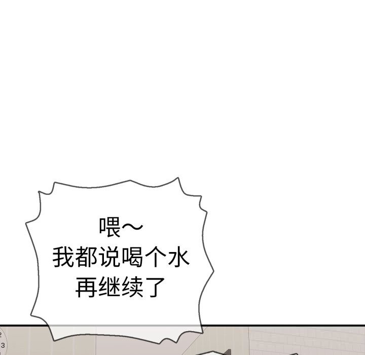 再爱我一次第33話