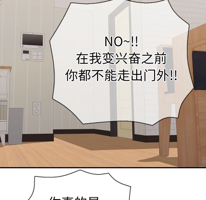 再爱我一次第33話