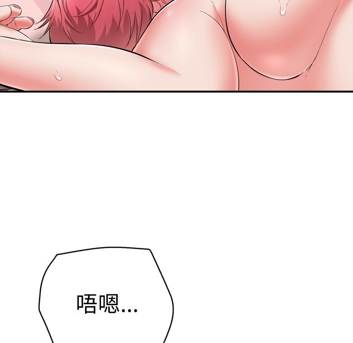 再爱我一次第33話