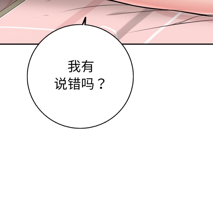 再爱我一次第33話