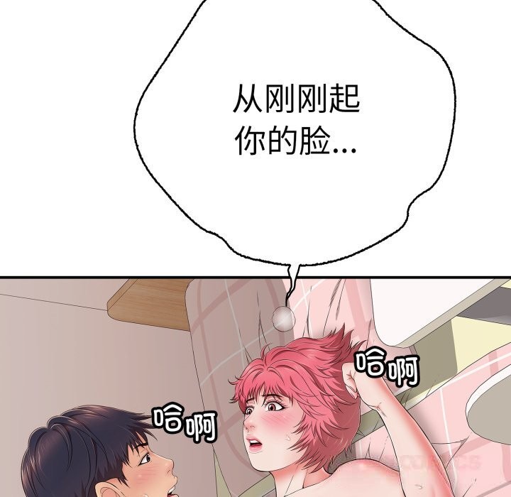 再爱我一次第33話