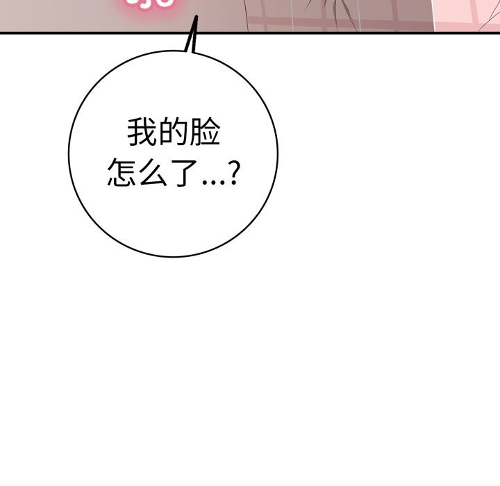 再爱我一次第33話