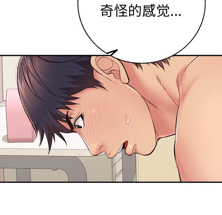 再爱我一次第33話