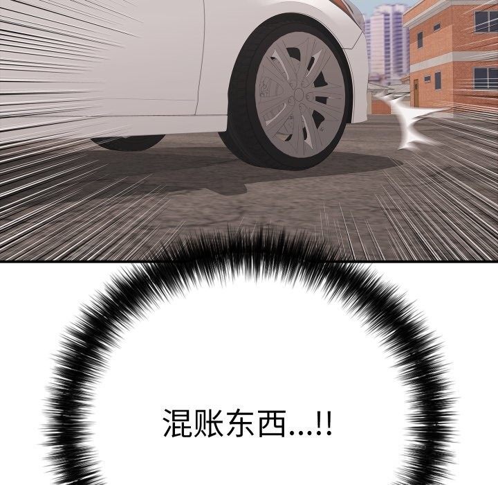 再爱我一次第33話