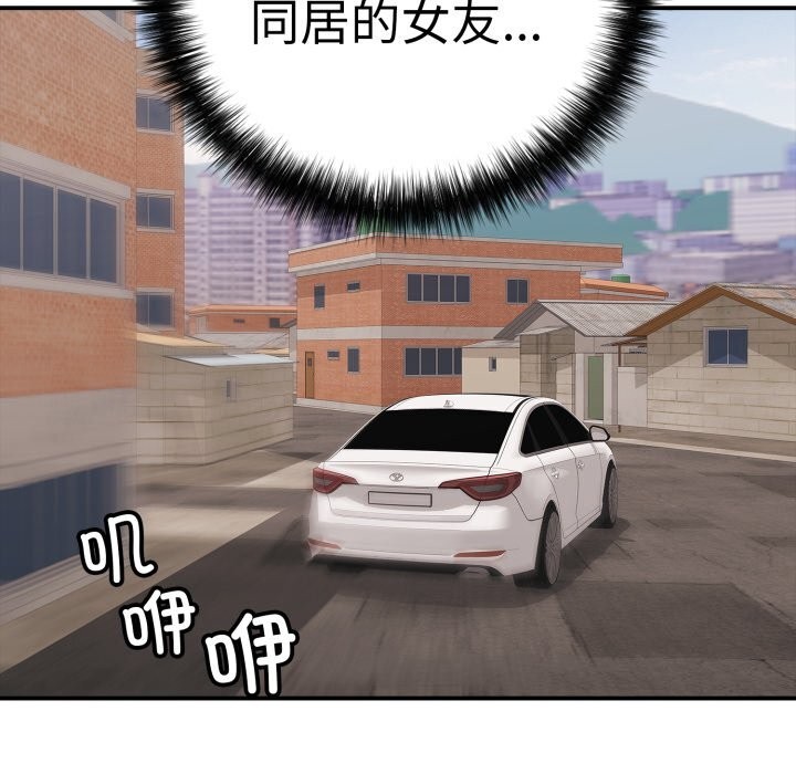 再爱我一次第33話