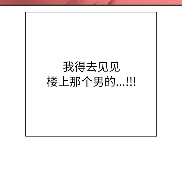 再爱我一次第33話