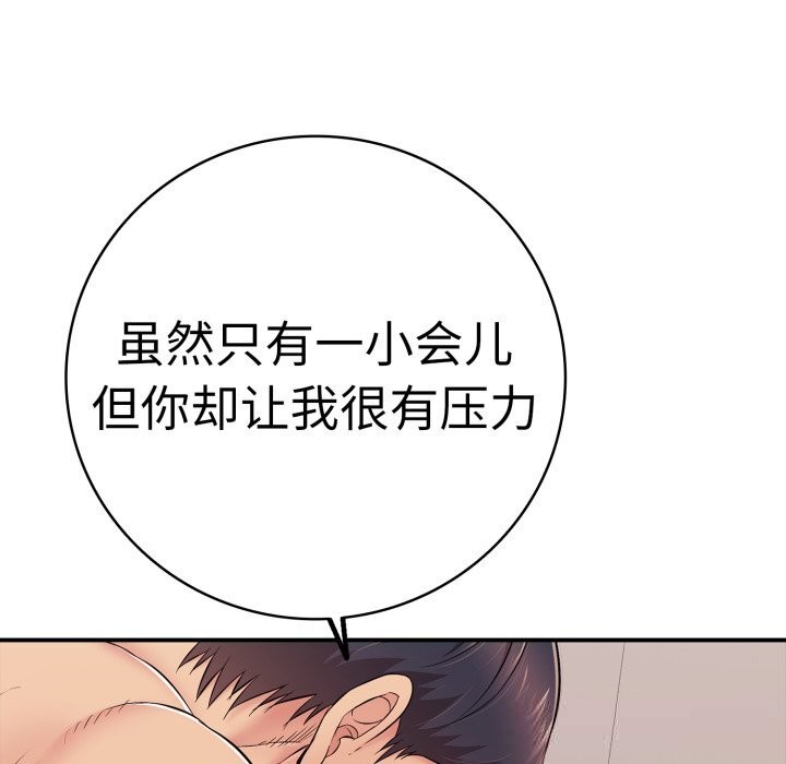 再爱我一次第33話