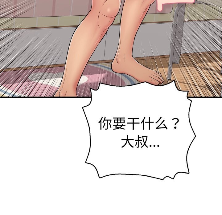 再爱我一次第33話