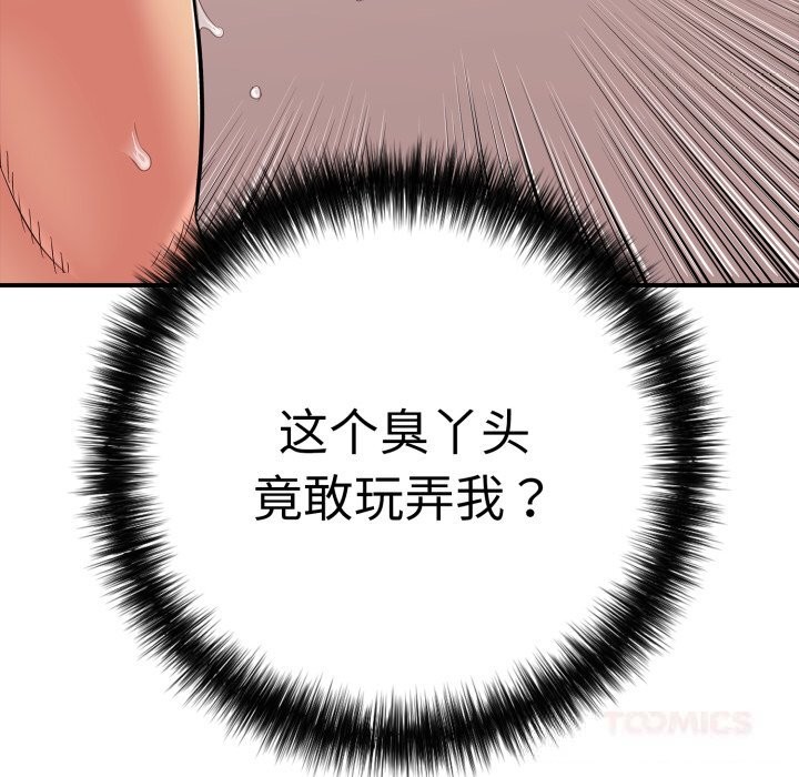 再爱我一次第33話