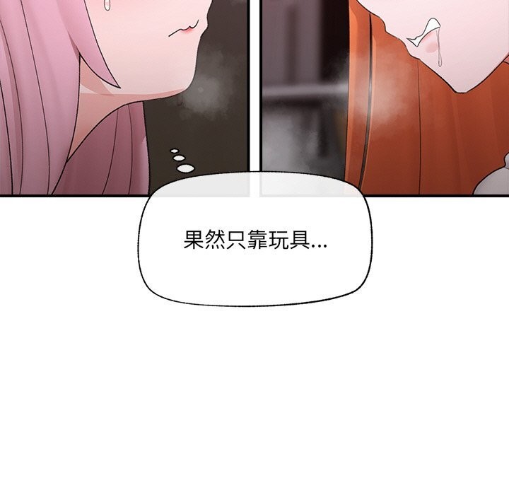 催眠手机第34話