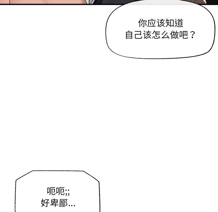 催眠手机第34話