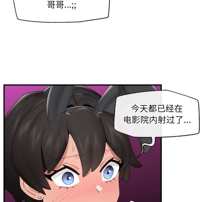 催眠手机第34話