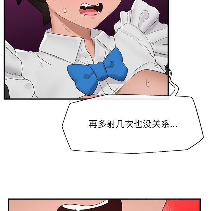 催眠手机第34話