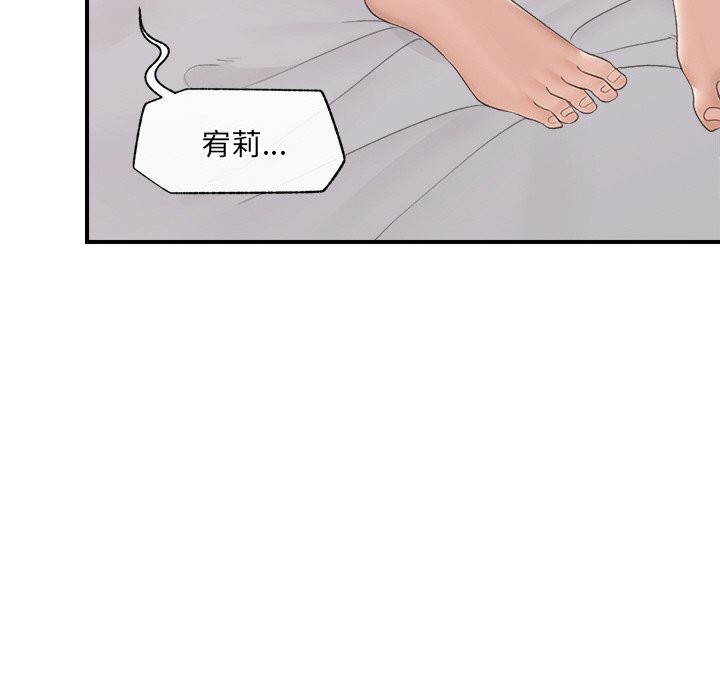 催眠手机第34話