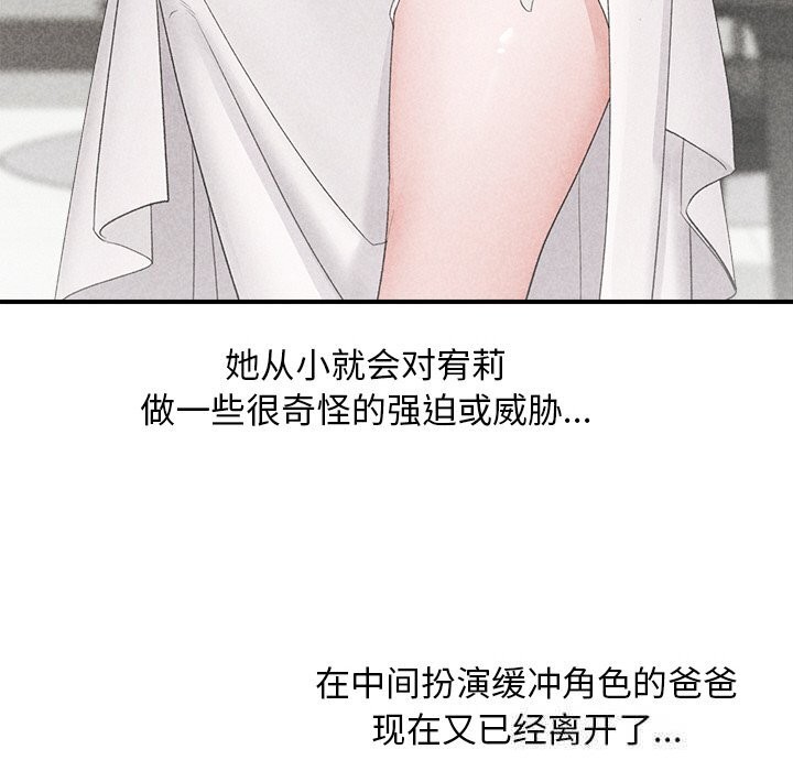 催眠手机第34話