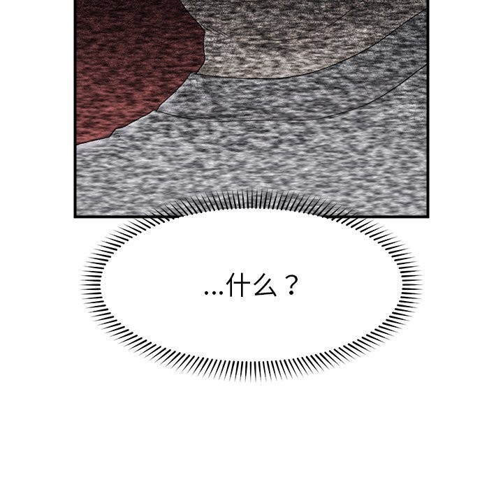 催眠手机第34話