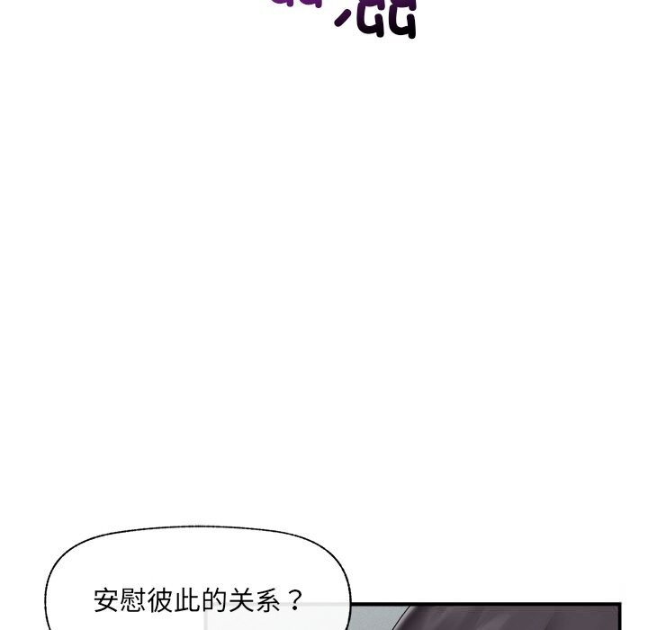 催眠手机第34話