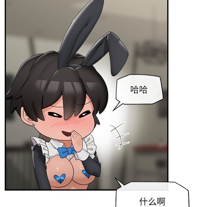 催眠手机第34話