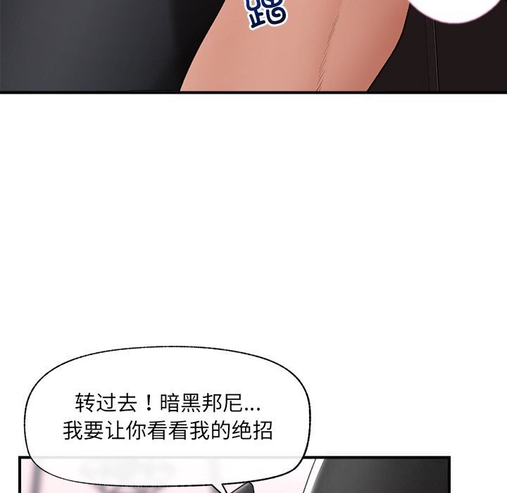 催眠手机第34話