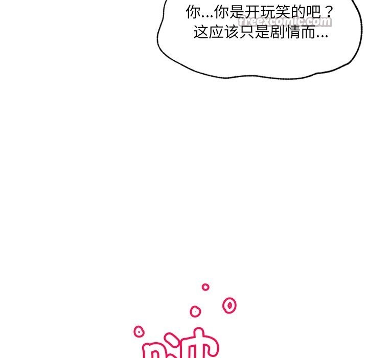 催眠手机第34話