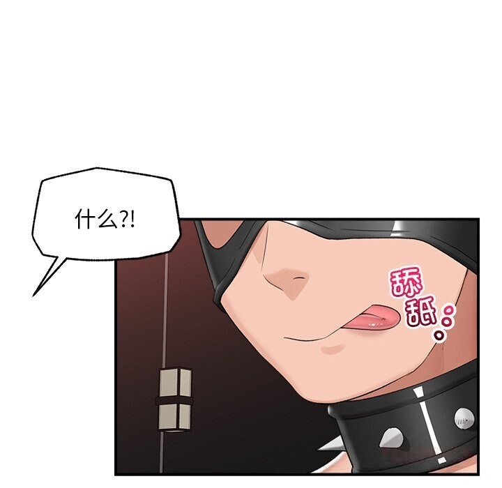 催眠手机第34話