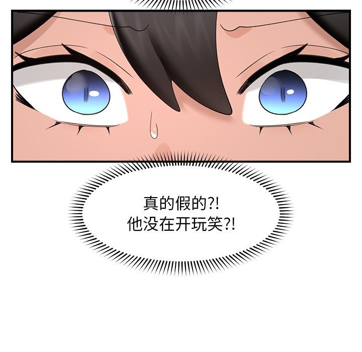 催眠手机第34話