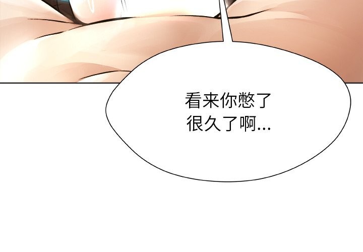 被幸运诅咒的人第6話